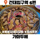 가마두에 이미지