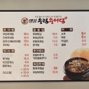 명품우렁추어탕 이미지
