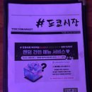 샵도쿄시장 부천역점 네이버블로그