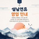 아우룸헤어전주