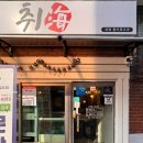 춘천횟집 | [춘천맛집] 후평동맛집 춘천횟집 모둠회+해산물 춘천회포장 후기 '취해'