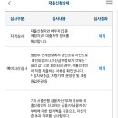 동세종농업협동조합주유소 | 세종시 신생아 특례대출 매매 후기 2탄