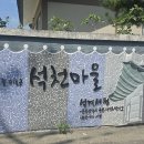석천 사랑채 이미지