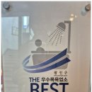 보석사우나매점 - 태백시 천제단길 18 | 보석사우나매점