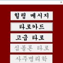 힐링소프트웨어 이미지