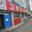 고령돼지국밥 이미지