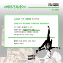 제 25회 베세토 페스티벌 | [진주 연극]제25회 연극페스티벌 이야기파시오! 연극 후기