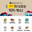 배달의 민족 B마트 최대 만원 할인 쿠폰 받아가쉐이 (배민 여혐) 이미지