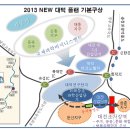 대전 대덕구, 중리동 도시재생 사업 본격 ‘시동’ 이미지