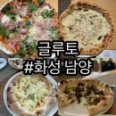 글루토 이미지
