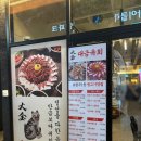 광주 생고기 맛집, 첨단 대금육회 후기