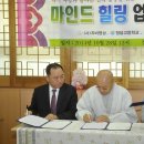 마인드힐링 업무 협약식(자비명상, 청소년교화연합회, 청담고등학교) 이미지