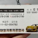 대일공업사 이미지