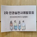 이보성, 취미생활(마라톤) 20-9, 한장협 사례 발표 ⑤ 발로 일하는 사람 이미지