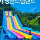 드림랜드 오토캠핑장 수영장 이미지