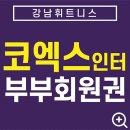 주식회사 회원권뱅크 이미지