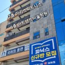 이리스피트니스 이미지