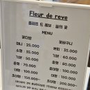 플레르드레브 이미지