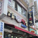 정읍떡집 이미지