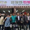 영월지역자활센터