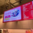 오거리 베스킨라빈스31 앞 | 배스킨라빈스 분당미금점 31데이 후기
