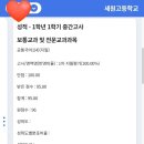 세원고등학교 이미지