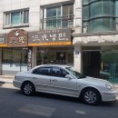 삼대냉면 휘경점 이미지