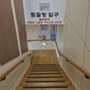 에이스사우나 | [티캣 플레이스] 에이스스파 찜질방 구성 좋은 광명 사우나