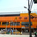 도시철도 교대역 1번출구 티스토리