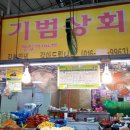 기범상회