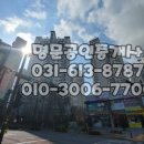 명문1공인중개사사무소 이미지