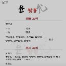 윤짬뽕 이미지