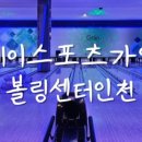 케이스포츠가인볼링센터 이미지