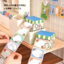 행복잡화점