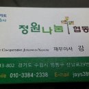 경기시민정원사협동조합