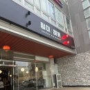 순천중식 | 순천 호수공원 중식 맛집 [첨미]내돈내산 후기