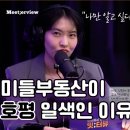 가치중심부동산중개사무소 | “송도에서 상가·오피스텔 찾는다면? 인천송도중개사무소 ‘미들부동산’이 답입니다”