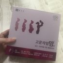 다나한약국 | [쌍둥이임신일기] 임신7주~11주 : 입덧약 디클렉틴, 입덧완화음식, 임산부영양제 고운자임맘, 오메가3...