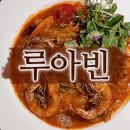루아빈