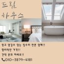 부산 가스레인지 교체. 사상 덕포동 빌라.(최저가로 설치하는 전문 업체)
