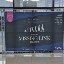 DIMF 공식초청작 제 18회 대구국제뮤지컬페스티벌 창작뮤지컬 [미싱링크] 후기!