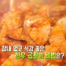꽃가람 한식당 이미지