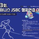 JSBC