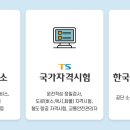 교통안전공단 이미지