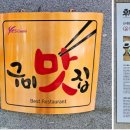 윤실네진부령황태 이미지