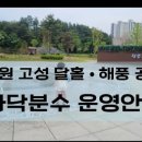 달홀공원 바닥분수 이미지