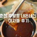 이차돌 이미지