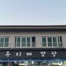 무지개한식뷔페 - 용산구 | 무지개한식뷔페