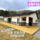 홍성공인중개사사무소 이미지