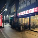 제주 상회 마곡점 강서구 대박 가성비 오겹살 내돈내산 후기